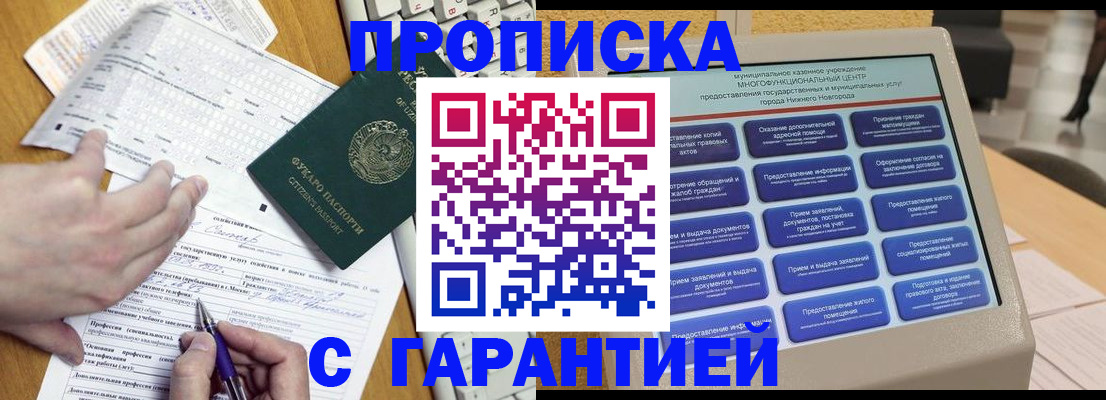 временная регистрация госуслуги в Петровск-Забайкальском