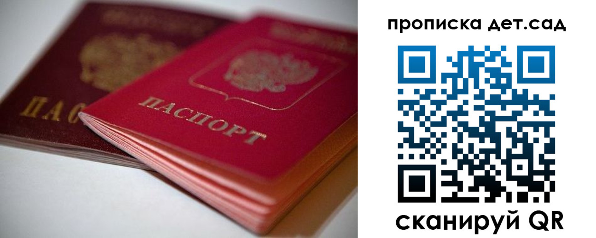 прописка законно в Петровск-Забайкальском