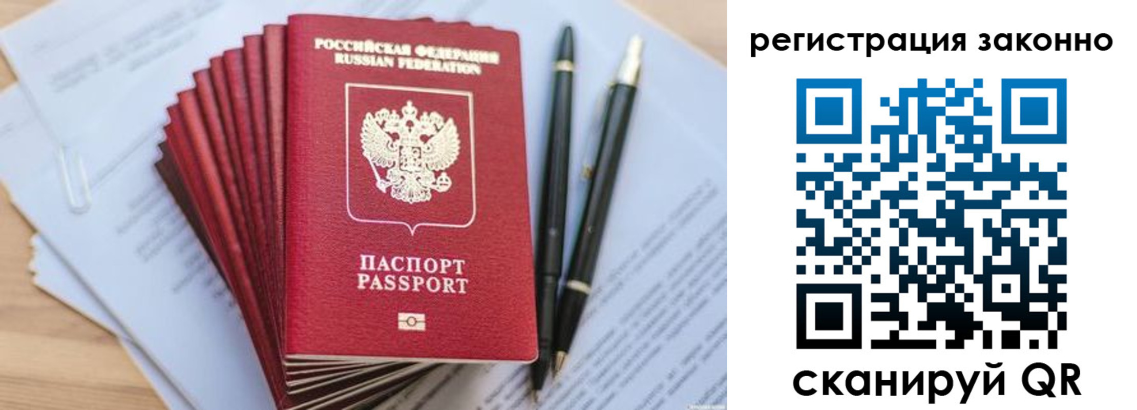 купить прописку в Петровск-Забайкальском
