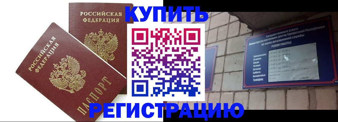 временная регистрация надежно в Петровск-Забайкальском