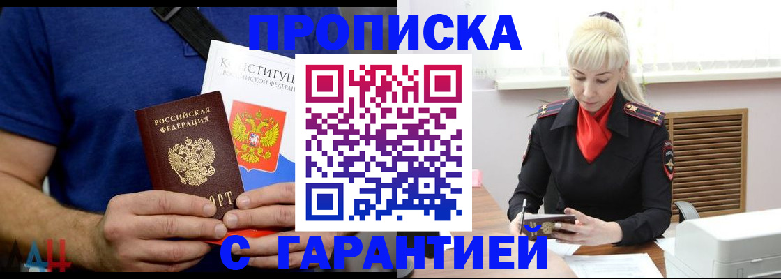 прописка регистрация в Петровск-Забайкальском