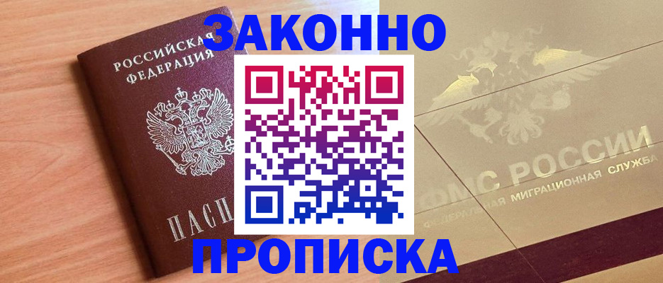 временная регистрация поиск в Петровск-Забайкальском
