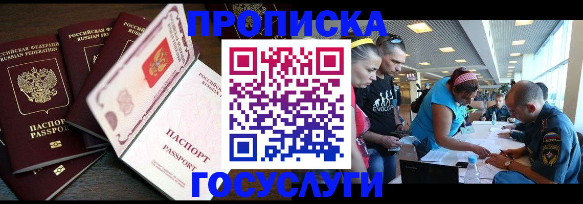 прописка иностранных граждан в Петровск-Забайкальском