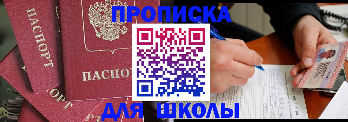 временная регистрация гарантия в Петровск-Забайкальском