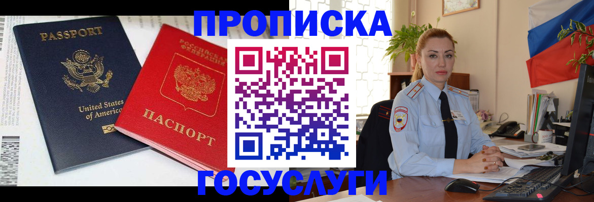 прописка паспорт в Петровск-Забайкальском