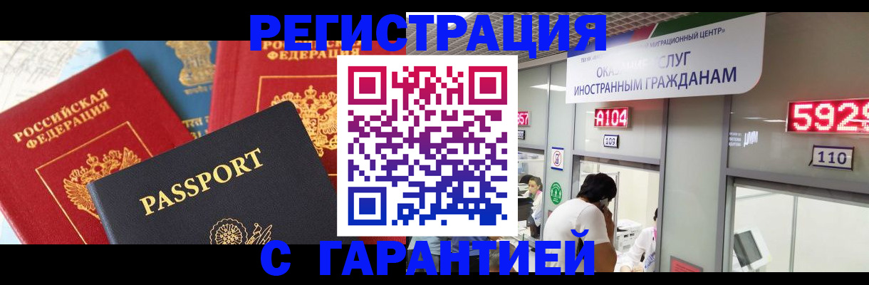 временная регистрация поиск в Петровск-Забайкальском